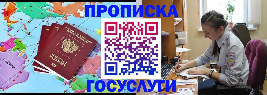 временная регистрация для школы в Каменск-Шахтинском