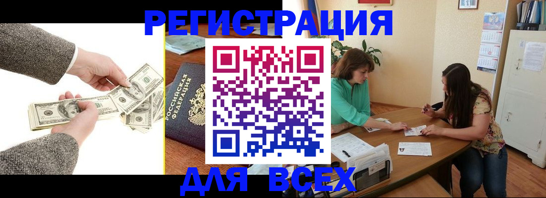 прописка для кредита в Каменск-Шахтинском