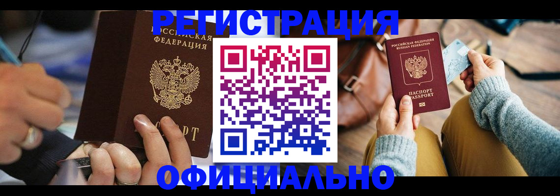 прописка для школы в Каменск-Шахтинском