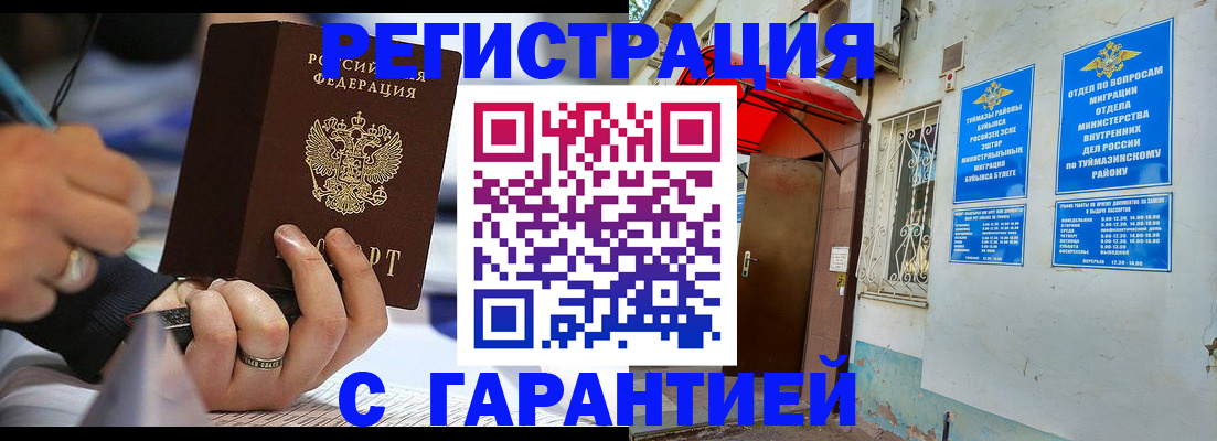 где прописаться в Каменск-Шахтинском