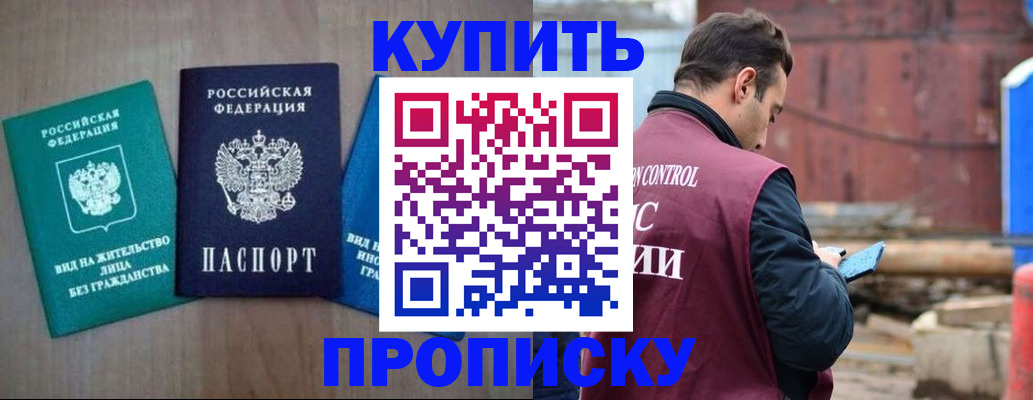 временная регистрация для всех в Каменск-Шахтинском